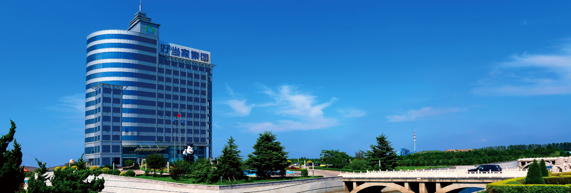 好當家集團—世界好品牌 中國好當家